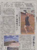 京都新聞に記事が載りました！